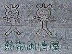 2008_travel1_T096.jpg